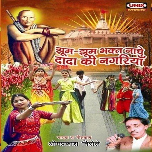 Sab Mil Bhaiyya Karo Aarti by Omprkash Tirole - Download on PagalFree