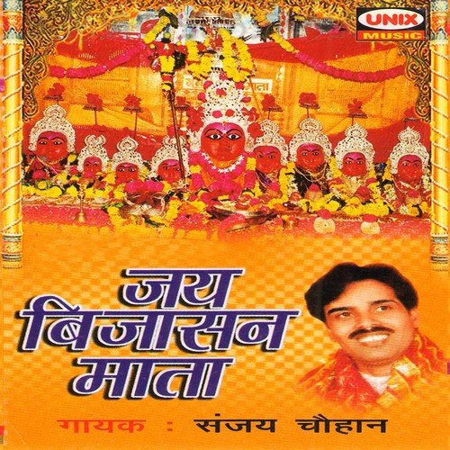 Maiyya More Angna Mein by Sanjay Chauhan - Download on PagalFree