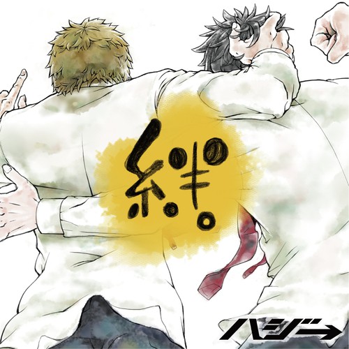 Kazeno Tayori. by Hazzie - Download on PagalFree