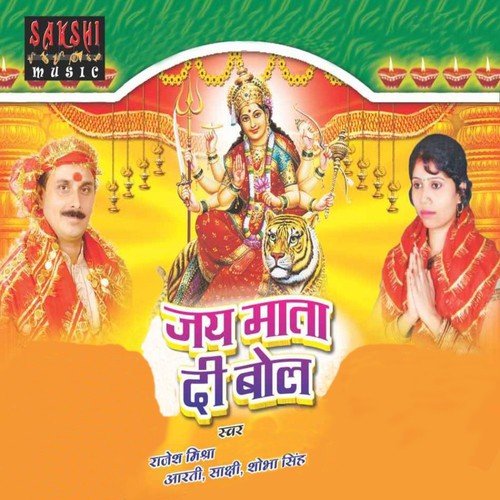 Asho Puja Hoe Internet Pe by Various Artists - Download on PagalFree