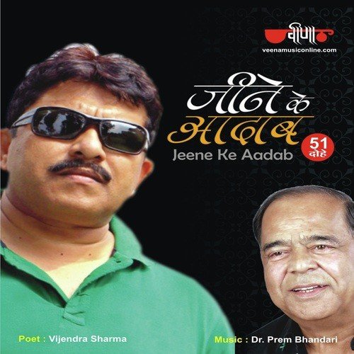 Intro by Dr. Prem Bhandari, Dr. Pamill Modi - Download on PagalFree