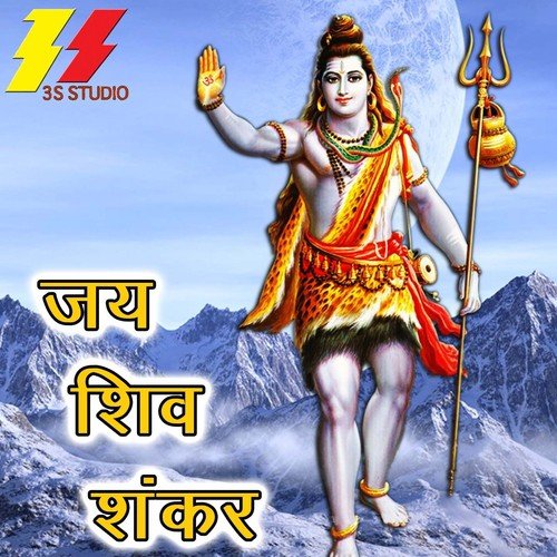 Kashi Nagri Me Ho Kashi Nagri by Various Artists - Download on PagalFree