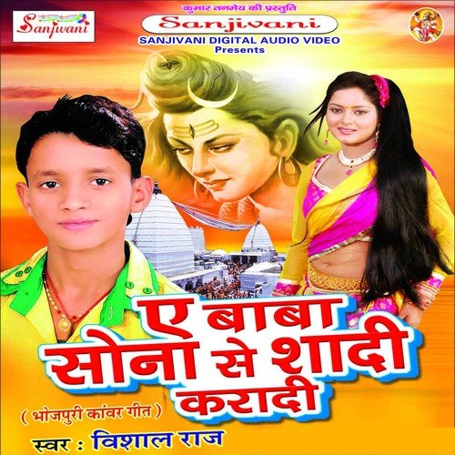 Sawanma Bital Jata by Visal Raj - Download on PagalFree