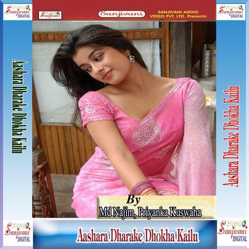 Kuchhau Na Sanghe Aail by Md. Najim, Priyanka Kuswaha - Download on PagalFree