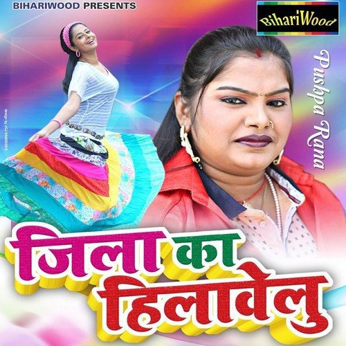 Jila Ka Hilawelu by Pushpa Rana - Download on PagalFree