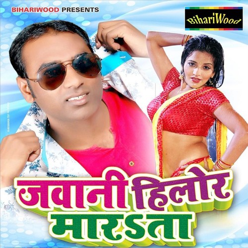 De Di Na Godi Mai Khelwana by Ranjeet Yadav - Download on PagalFree