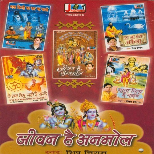 Ud Ja Hans Akela by Shiv Nigam - Download on PagalFree