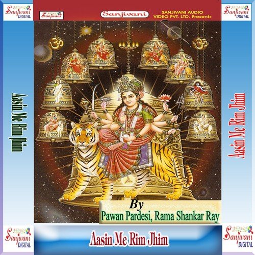 E Ta Maiye Ke Kirpa Se by Various Artists - Download on PagalFree