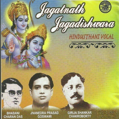 Sharam Main Aaye Hain by Jnanendra PraSad Goswami, Girija Shankar Chakraborty, Bhabani Charan Das - Download on PagalFree