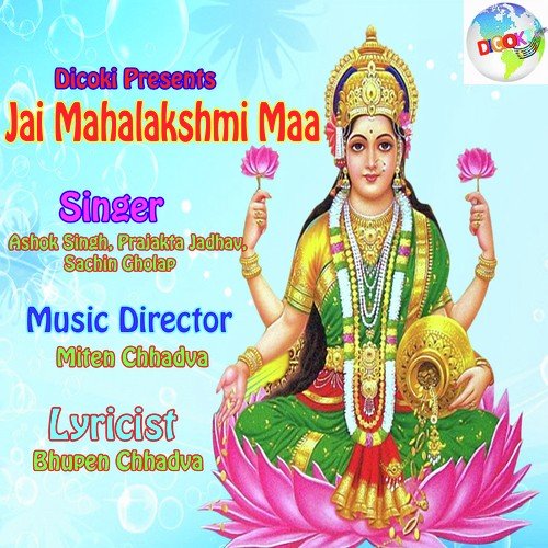 Gayatri Vani 2 by Prajakta Jadhav, Ashok Singh, Sachin Gholap - Download on PagalFree