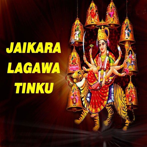 Jab Jab Bulati Ho Maa by Govind Gopal, Amlesh Shukl - Download on PagalFree