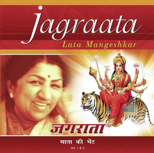Chintapurni Maiya Teri Jai Ho by Lata Mangeshkar - Download on PagalFree
