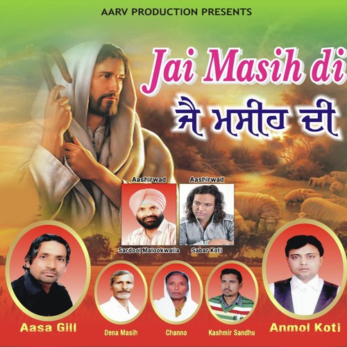 Palla Ohda Sho by Anmol Koti, Aasa Gill - Download on PagalFree