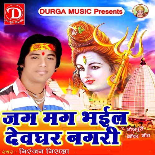 Hakna Gari Dhire Dhire by Niranjan Nirala - Download on PagalFree