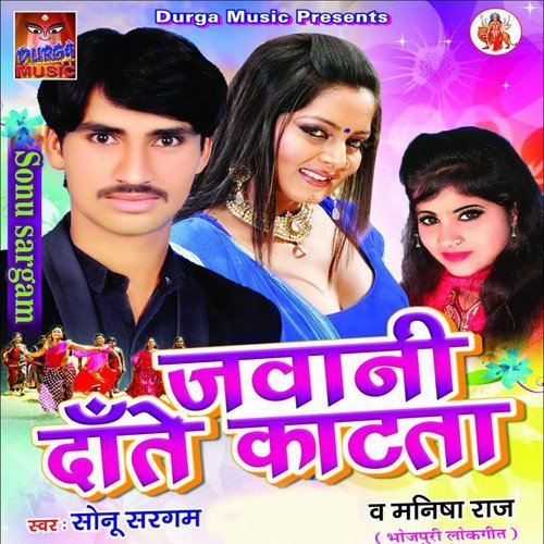 Hamse Laraila Najriya Sawariya by Sonu Sargam, Manisha Raj - Download on PagalFree