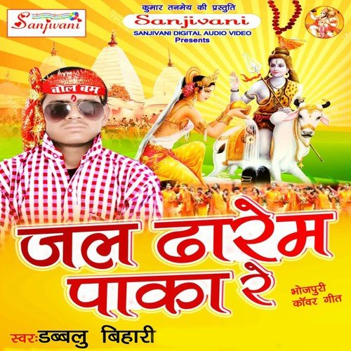 Bhid Bhadaka Re by Dablu Bihari - Download on PagalFree