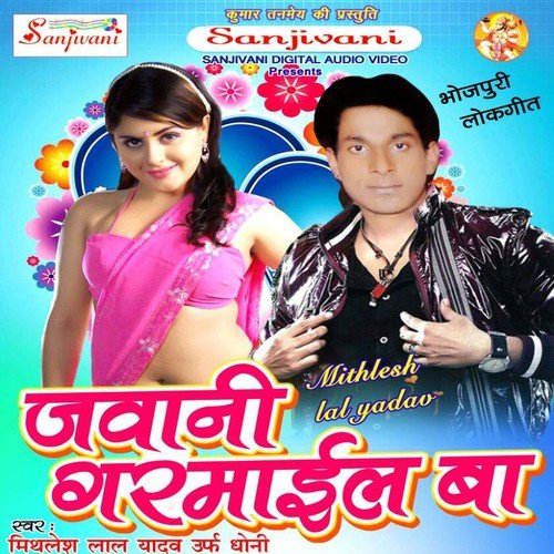 Mil Gail Mauga Bhatar by Mithlesh Lal Yadav - Download on PagalFree