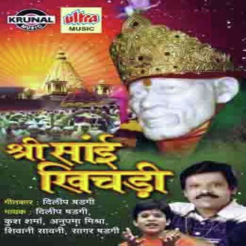 Manushya Janam Anmol by Prem Sagar Singh - Download on PagalFree