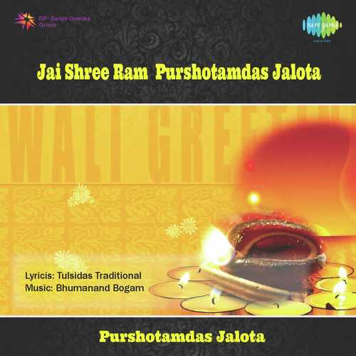 Thumaki Chalat Ram Chandra by Purshottam Das Jalota - Download on PagalFree