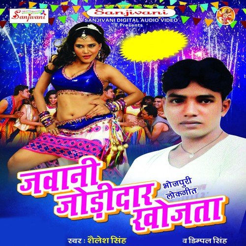 Choliya Ke Upar Ure by Dimple Singh, Shailesh Singh - Download on PagalFree