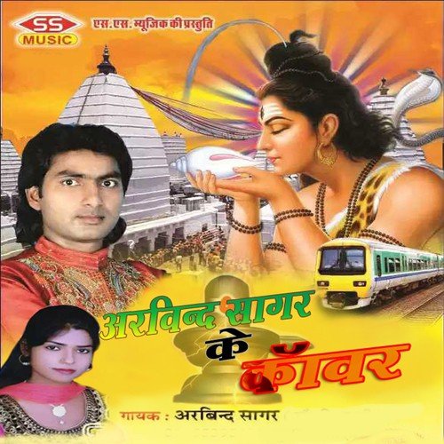 Jhori Me Satua Achar Dharbu by Arvind Sagar - Download on PagalFree