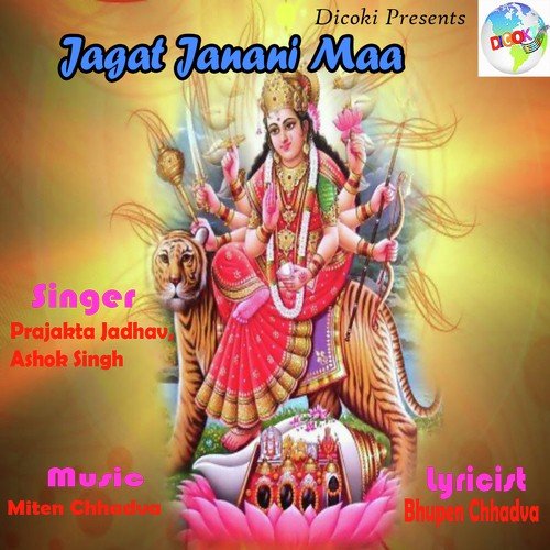 Tu Har Ek Roop Me by Ashok Singh, Prajakta Jadhav - Download on PagalFree