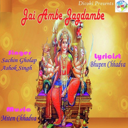 Mujhe Mata Ji Ne Bulaya by Sachin Gholap, Ashok Singh - Download on PagalFree