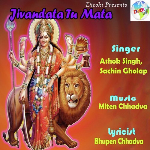 Jivandata Tu Hai Hamari by Sachin Gholap, Ashok Singh - Download on PagalFree