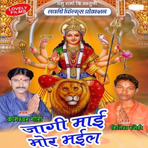 Mai Bole Chiraiya by Kameswar Giri, Sitesh Sanahi - Download on PagalFree