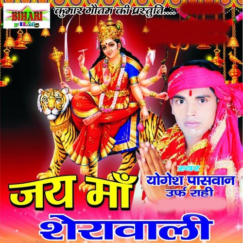 Dharti Jamin Dole by Yogesh Paswan - Download on PagalFree
