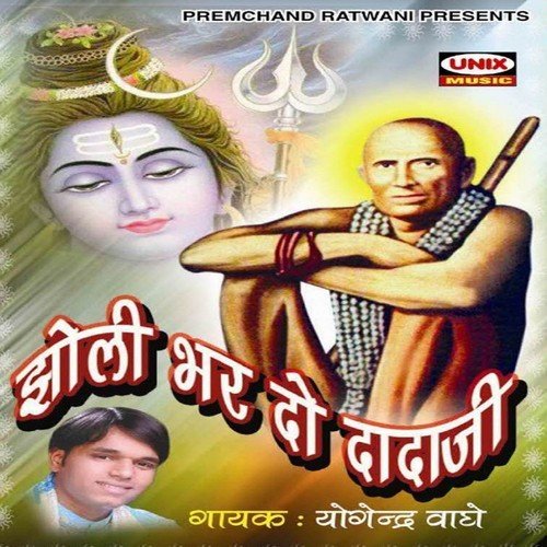 Teri Ban Jayege Dada Naam by Yogendra Waghe - Download on PagalFree