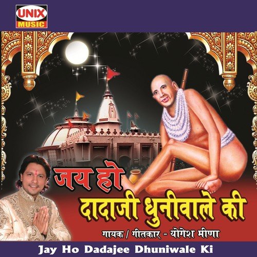 Mujhe Dada Ke Dar Pahuchade by Yogesh Meena - Download on PagalFree