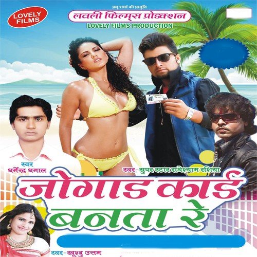 Sejiya Par Tohara Se Hilta Na Palang by Various Artists - Download on PagalFree