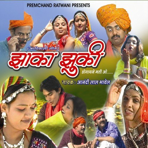 Charmer Me Ta Palo by Aanandilala Bhavel - Download on PagalFree