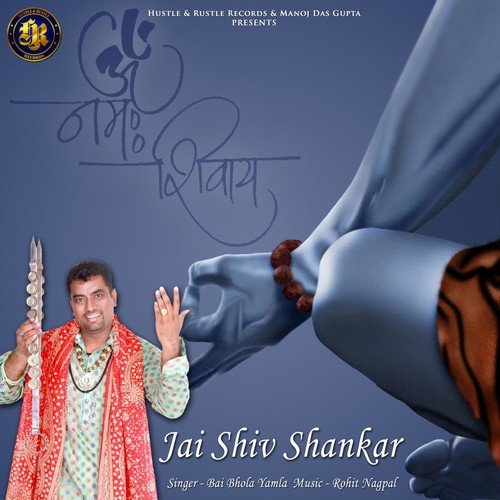 Jai Shiv Shankar by Bai Bhola Yamla - Download on PagalFree