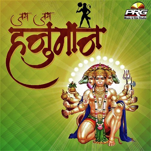 Jai Jai Hanuman by Moinuddin Manchala - Download on PagalFree