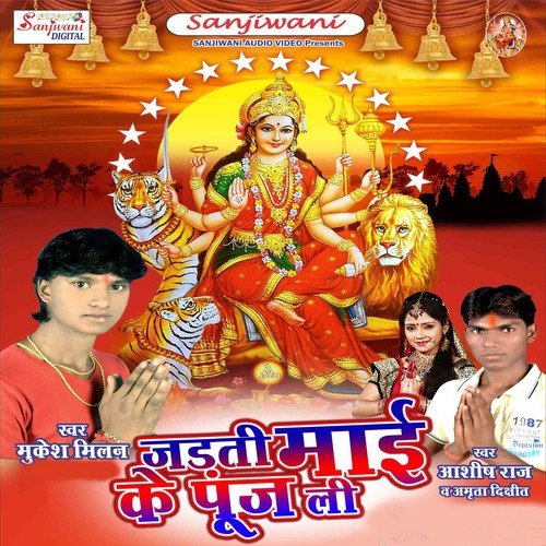 Piya Driver Gaadi by Mukesh Milan, Amrita Dixit, Ashish Raja - Download on PagalFree