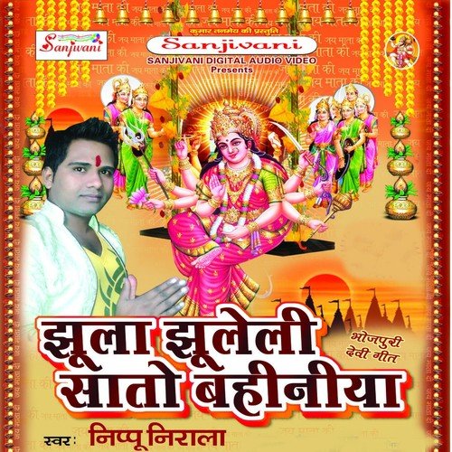 Naihar Se Maihar Jaeb Ji by Nipu Nirala, Radha Panday - Download on PagalFree