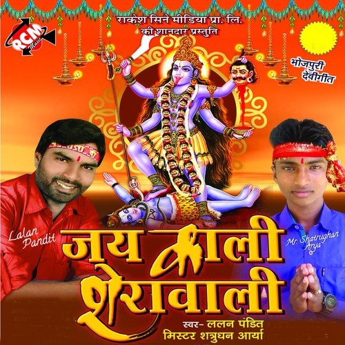 Bajhin Robeli Achra Pasar Ke by Shatrughan Arya, Lalan Pandit, Anita Shiwani - Download on PagalFree