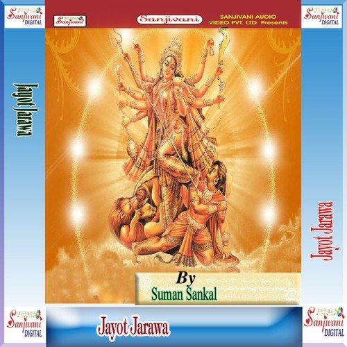 Mahima Aprampar Bawe by Suman Sankal - Download on PagalFree