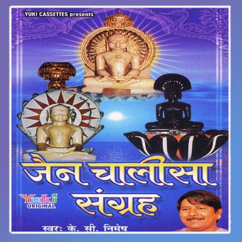Shri Mahaveer Chalisa by K.C. Nimesh - Download on PagalFree