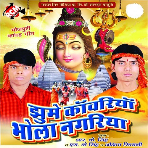 A Baba Bulet Tren Chalbadi by R.K. Singh, S.K. Singh, Anita Shiwani - Download on PagalFree