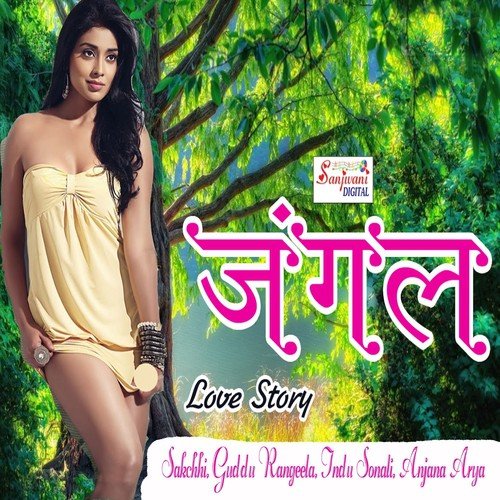 Kela Se Kam Nahi Hai A Buchi by Rakesh Sharma, Ajay Prasana - Download on PagalFree