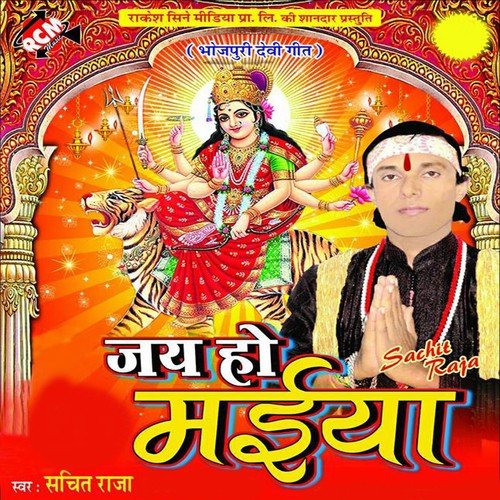 Tohari Duariya Na by Sachit Raja - Download on PagalFree