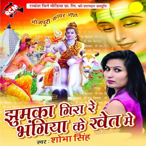 Devghar Jaiha Ho by Sobha Singh - Download on PagalFree