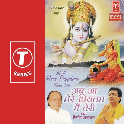 Ab Aa Mere Priyatama Main Tere by Vinod Agarwal, Dinesh Kumar - Download on PagalFree
