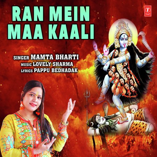 Ran Mein Maa Kaali by Antara Mitra - Download on PagalFree