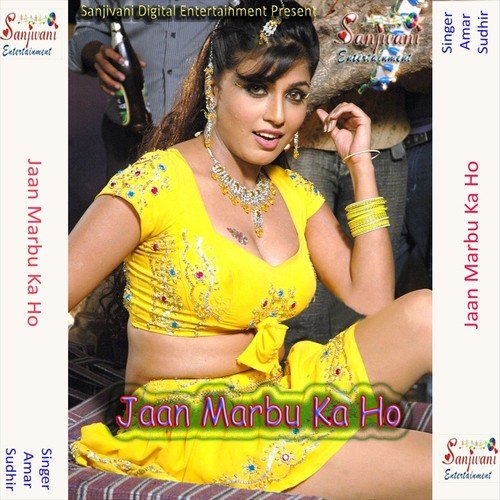 Ek Bira Paan Khaini by Sudhir, Amar - Download on PagalFree