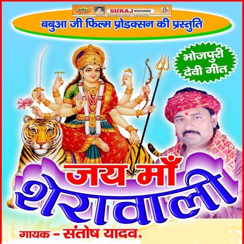 Sato Re Bahinya Ke by Santosh Yadav - Download on PagalFree