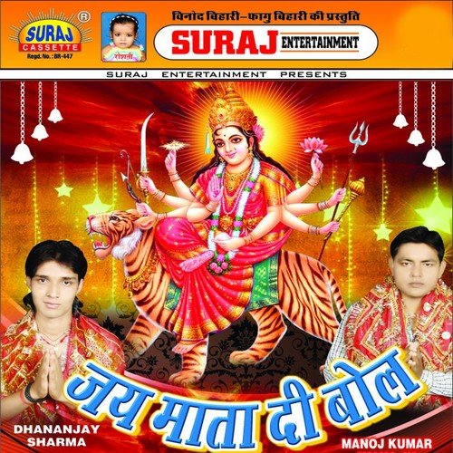Kaili Hawale Tohra Aapan Jindgani by Dhananjay Sharma, Manoj Kumar - Download on PagalFree